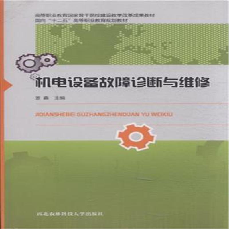 机电设备市场动态分析